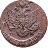 Купить 5 копеек 1785 ЕМ