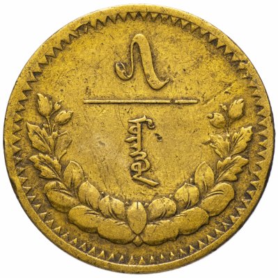 купить Монголия 5 мунгу 1937