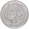 Купить Ливан 50 фунтов (ливров, livres) 2006