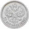 Купить 50 копеек 1895 АГ