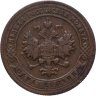 Купить 1 копейка 1901 СПБ