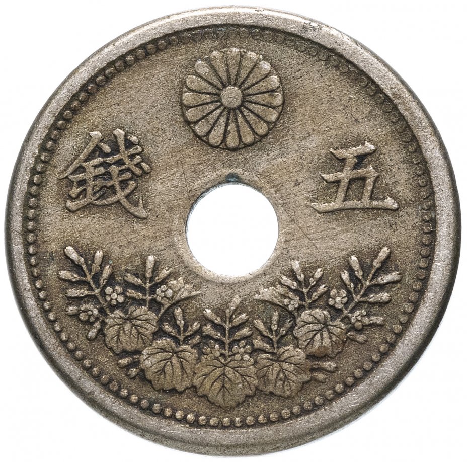 купить Япония 5 сенов (sen) 1920-1923 период Ёсихито (Тайсё)