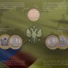 Купить 10 рублей 2011 набор из 2-х монет и жетона серии  «Российская Федерация» (выпуск 7) в буклете СПМД