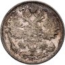 Купить 15 копеек 1914 СПБ-ВС