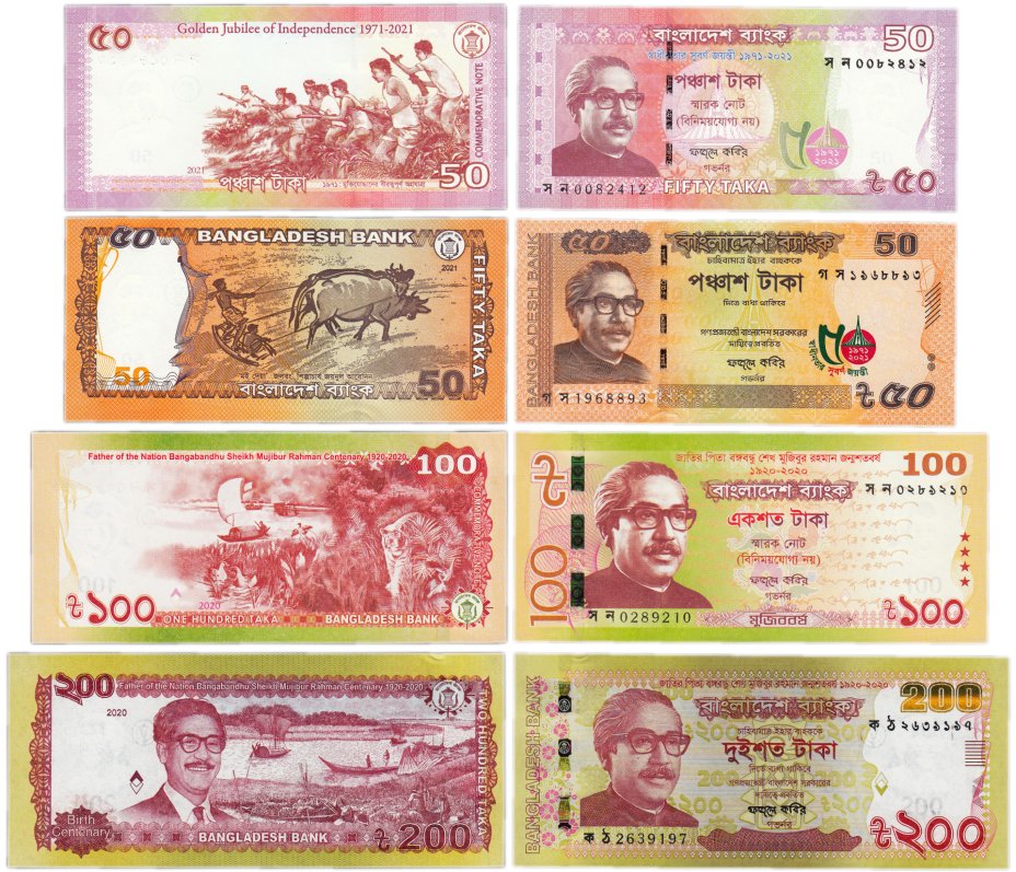 Курс така к рублю на сегодня. Купюры Бангладеш. 200 Така Бангладеш 2020. Бангладешская така памятные банкноты. Бангладешская така 200.