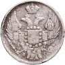 Купить 15 копеек - 1 злотый 1839 НГ русско-польские