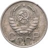 Купить 20 копеек 1945