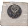 Купить 5 рублей 1990 Proof "Большой дворец в Петродворце" в банковской запайке
