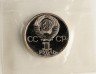 Купить 1 рубль 1985 "40 лет Победы советского народа в Великой Отечественной войне" в запайке, новодел