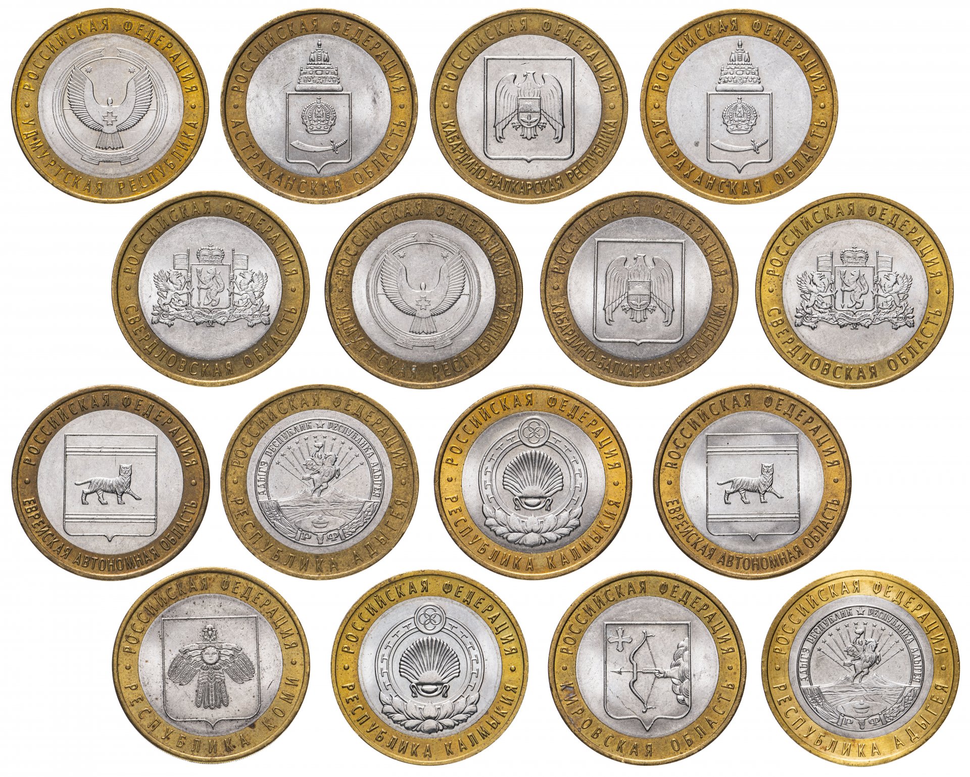 Список 10 биметаллических монет. Набор монет 10руб РФ n3. Монеты 10 биметаллич биметаллические рублей. Коллекция 10 рублевых монет Биметалл РФ. Юбилейные 10 рублевые монеты 2017-2021.