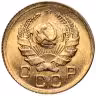 Купить 1 копейка 1936  штемпельный блеск