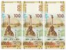 Купить Набор 100 рублей 2015 Крым, тип литер Большая/Большая, серия КС, номера подряд (3 боны)