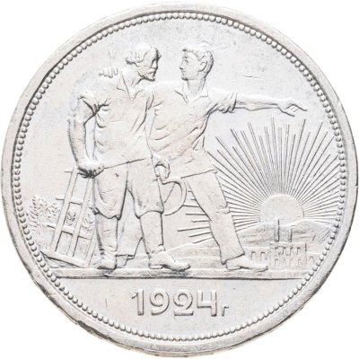 купить 1 рубль 1924 ПЛ