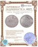 Купить Германия, Брауншвейг-Вольфенбюттель 16 грошей 1786