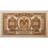 Купить Дальний Восток 100 рублей 1918 "Временная Земская Власть Прибайкалья"