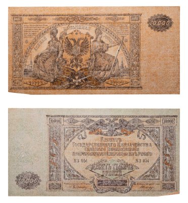 купить Вооруженные Силы Юга России (ВСЮР) 10000 рублей 1919 водяной знак "Мозаика"