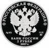 Купить 2 рубля 2017 ММД Proof "100 лет со дня рождения Любимова Ю.П."