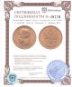 Купить 5 рублей 1898 АГ Николай 2, Биткин №20