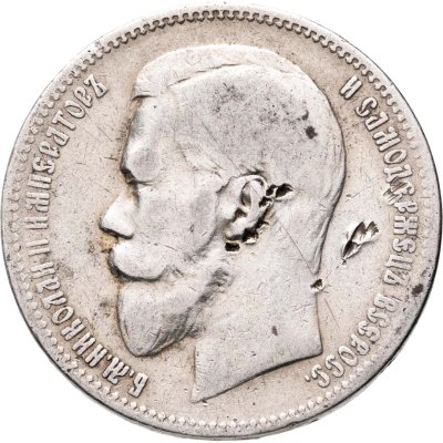купить 1 рубль 1897 (АГ)