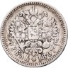 Купить 1 рубль 1897 (АГ)
