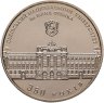 Купить Украина 2 гривны 2011 "350 лет Львовскому национальному университету им. И. Франко" в капсуле