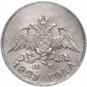 Купить 10 копеек 1827 СПБ-НГ