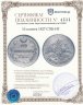 Купить 10 копеек 1827 СПБ-НГ