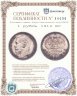 Купить 1 рубль 1914 ВС