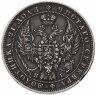 Купить 1 рубль 1848 СПБ-HI  орёл 1847-1849