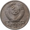 Купить 20 копеек 1951