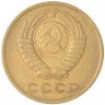 Купить 3 копейки 1965
