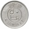Купить Кувейт 50 филсов (fils) 2016