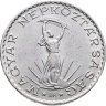 Купить Венгрия 10 форинтов (forint) 1971