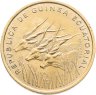 Купить Экваториальная Гвинея 25 франков (francs) 1985