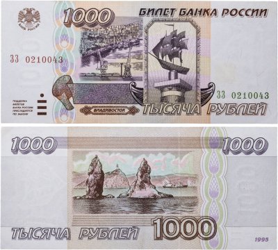 купить 1000 рублей 1995