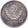 Купить 20 копеек 1943