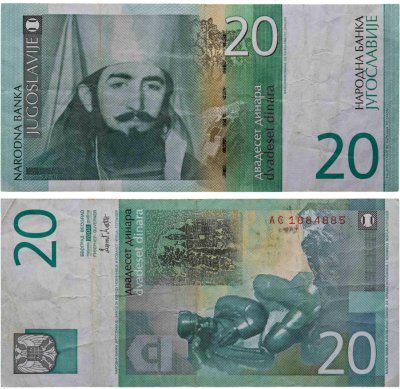 купить Сербия 20 динаров 2000