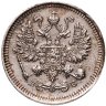 Купить 10 копеек 1915 ВС