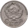 Купить 20 копеек 1936