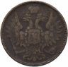 Купить 5 копеек 1854 ЕМ, Биткин 583 (R)