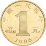 Купить Китай 1 юань (yuan) 2006 "Лунный календарь - Год собаки"