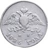 Купить 10 копеек 1826 СПБ-НГ  орёл с опущенными крыльями, корона над орлом больше