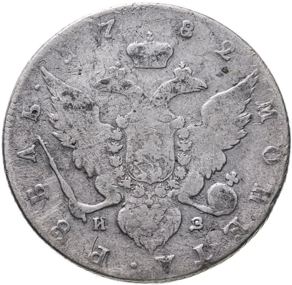 Монета Екатерины II 1 рубль 1782 СПБ-ИЗ стоимостью 7496 руб.