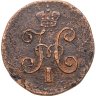 Купить 1/4 копейки 1843 СМ