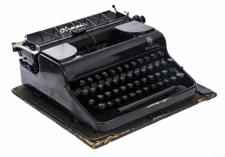 купить Печатная машинка модели "Progress", фирма "Olympia", г. Эрфурт, Германия, 1950-1960 гг.