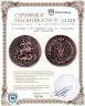 Купить 2 копейки 1757 Номинал под св. Георгием, гурт сетчатый