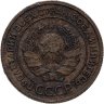 Купить 2 копейки 1924