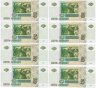 Купить 5 рублей 2023 (НОВЫЙ выпуск образца 1997) набор из 8 серий эг, эе, эз, эи, эк, эл, эм, эн [ПРЕСС] (6-й выпуск)