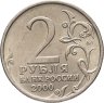 Купить 2 рубля 2000 ММД "Тула (города-герои)"