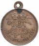 Купить Медаль "В память Крымской войны 1853—1856"